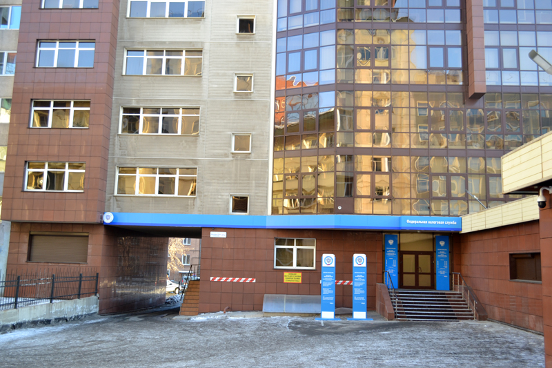 Налоговая инспекция №25, Иркутск