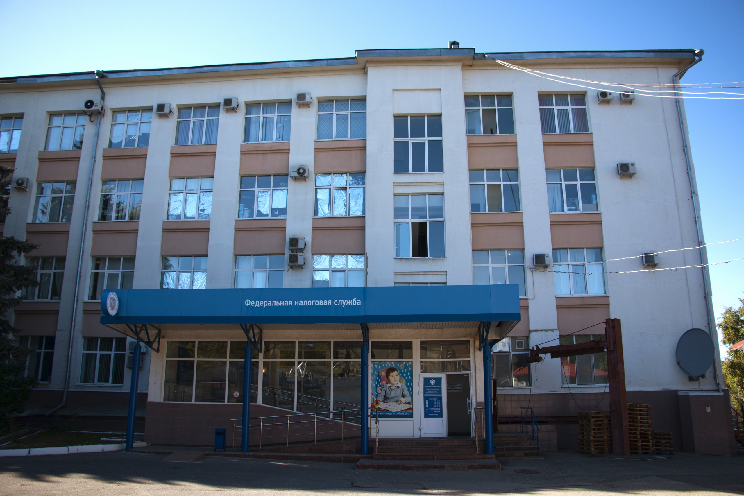 Налоговая инспекция №8 по Волжскому и Кировскому районам, Саратов