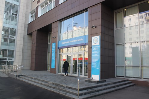 Налоговая инспекция ИФНС №2 Москва