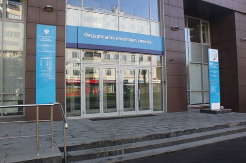 Налоговая ИФНС №8 Москва, ЦАО
