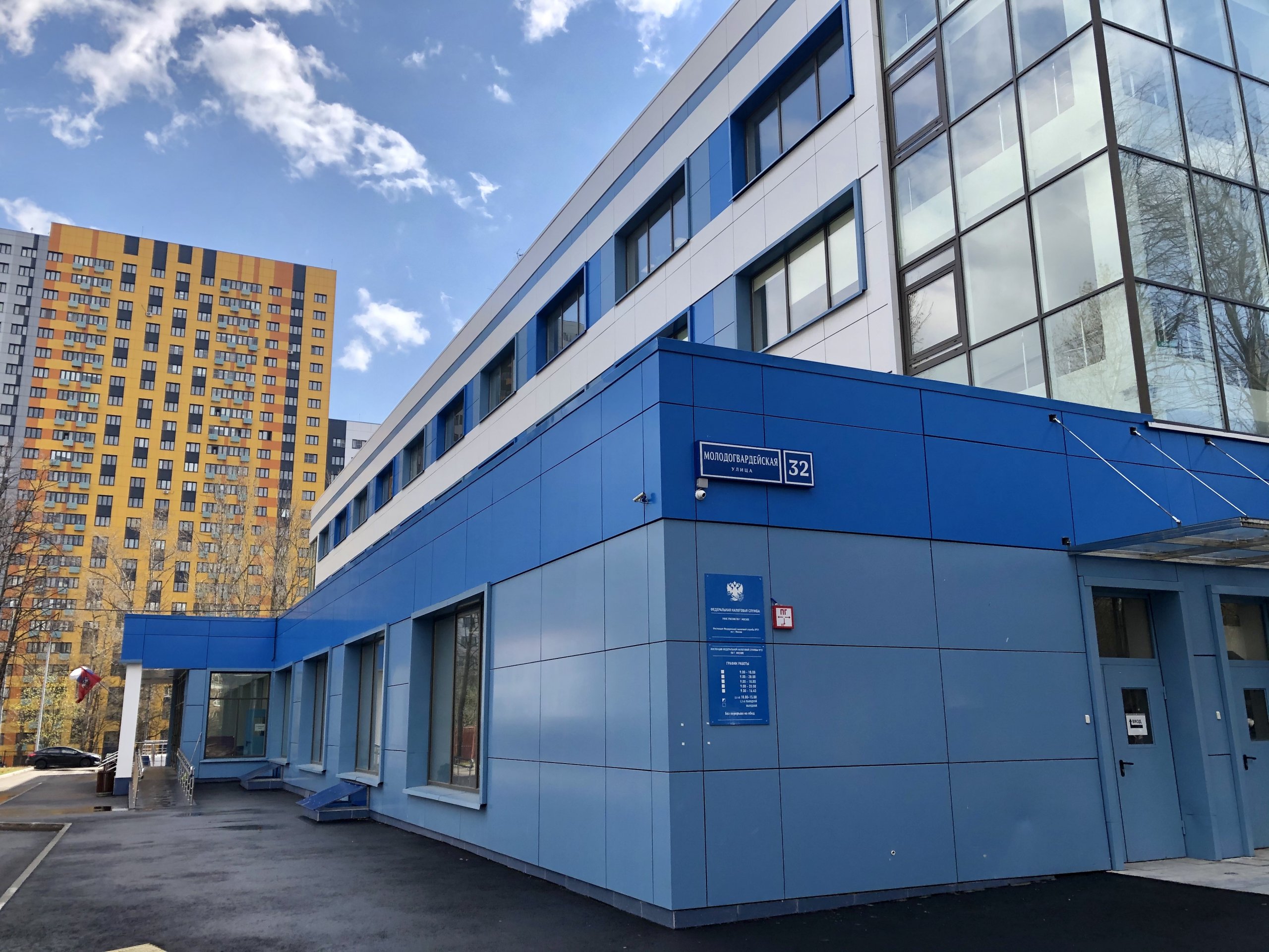 Налоговая инспекция №31 Москва в ЗАО