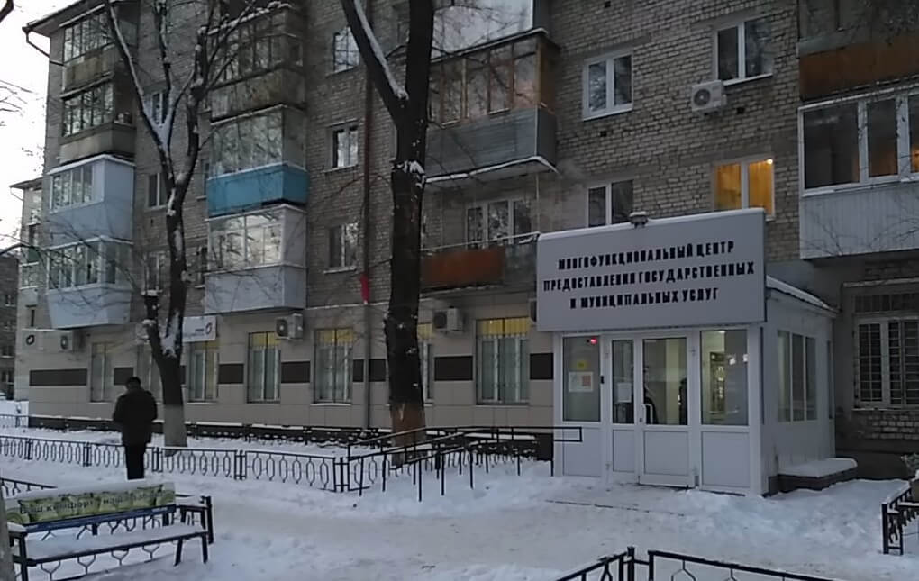 МФЦ по Кировскому району, Самара